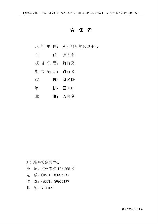 公海赌船710