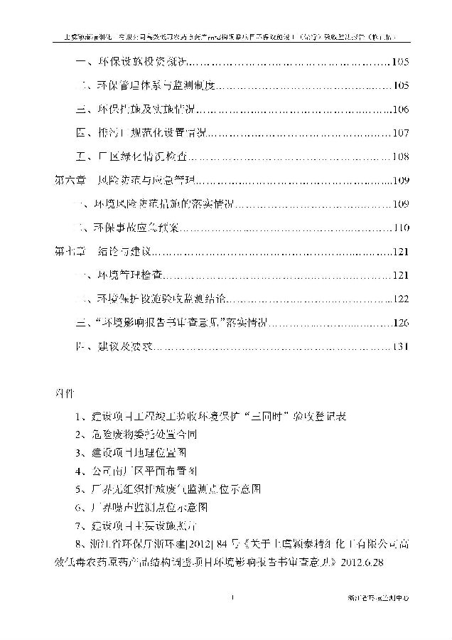 公海赌船710