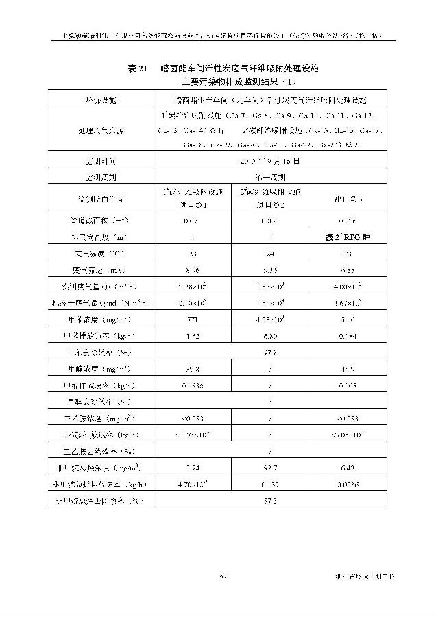 公海赌船710