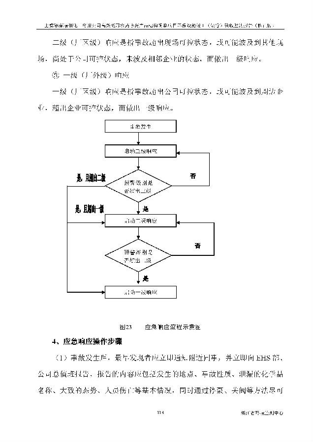 公海赌船710