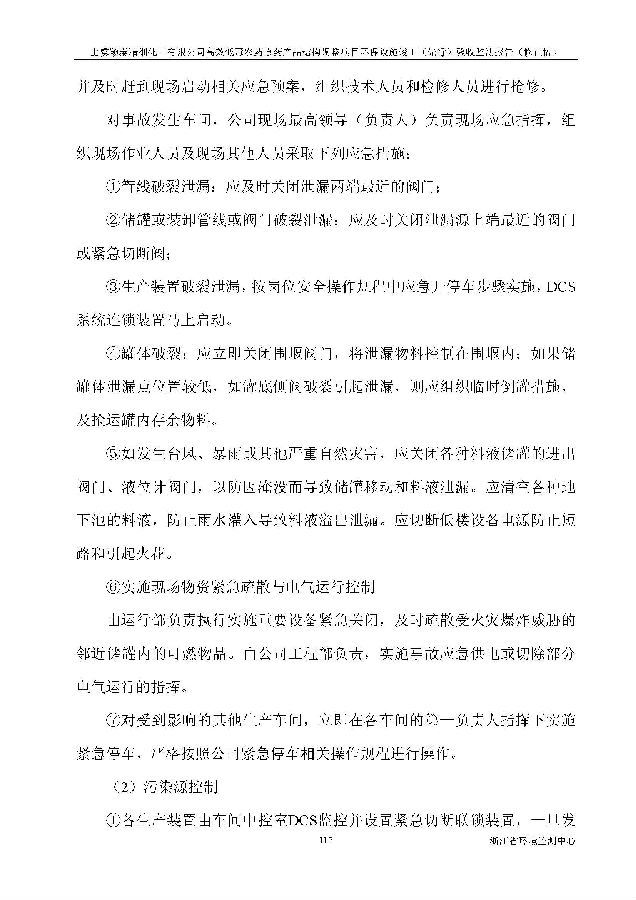公海赌船710