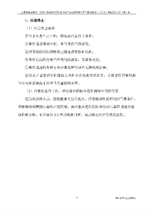 公海赌船710