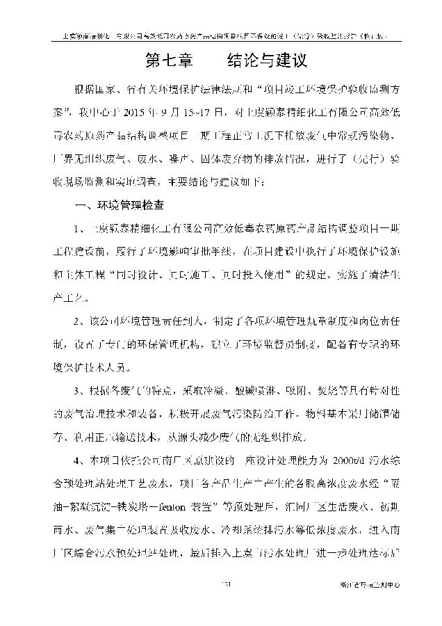 公海赌船710